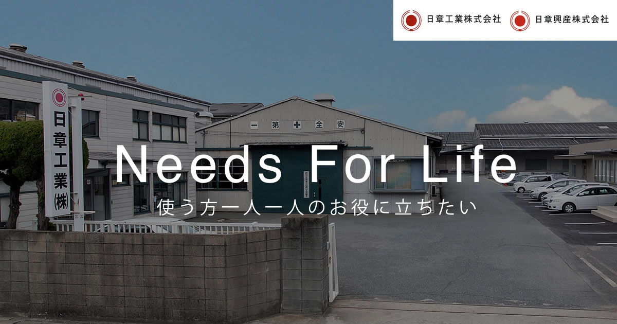 日章興産株式会社